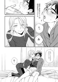 (Hyousou Strast 8) [KURETEN (Takuma)] Yurilog (Yuri!!! on ICE)