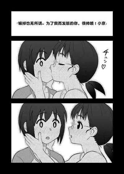 [Marakkuma] (Zoku) Hatsukano no Kurorekishi (Zoku) [Chinese] [流木个人汉化]