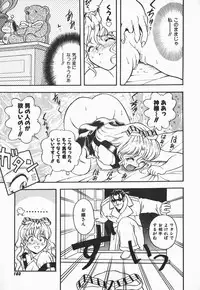 [Shiden Akira] Urufuchikku ni Onegai ♡ ➀ | WOLFTIC NI ONEGAI♡