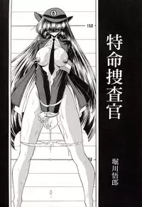 (C72) [Circle Taihei-Tengoku (Horikawa Gorou)] Tokumei Sousakan