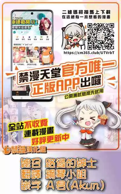 Hitozuma ni Natta Motokano to Saikai shite... | 與成為人妻的前女友重新相遇之後…