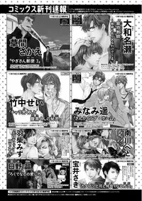 MAGAZINE BE×BOY 2015-12 [Digital]