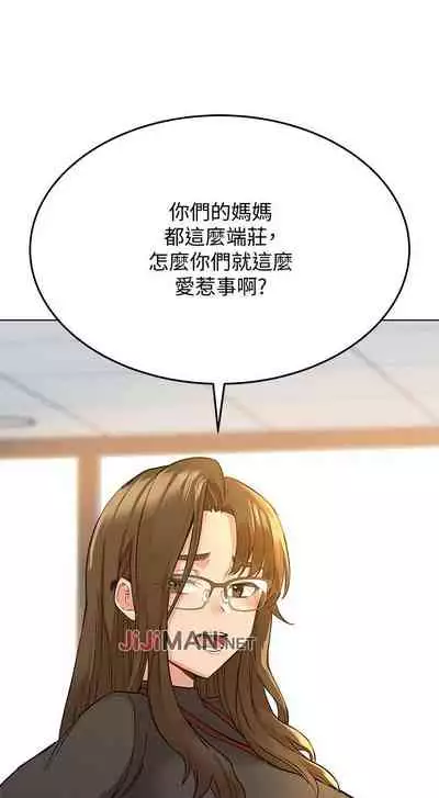 【周二连载】要对妈妈保密唷!（作者：NOAH） 第1~30话