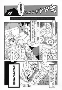 [Anthology] Pure Petit Vol. 21