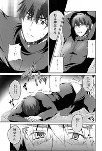 [Utakata (Toka)] Shinpo-san Asobimasho (Fate Zero)