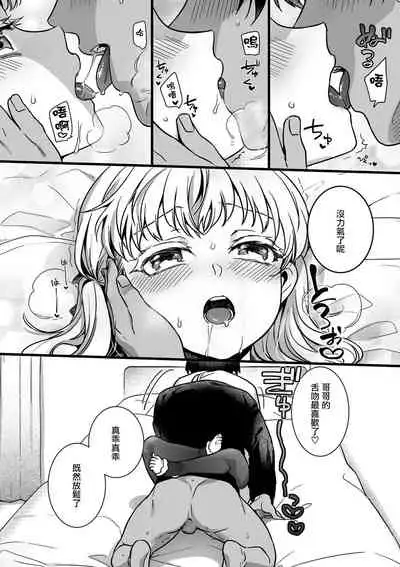 [Akai Yoru] Cosplay Ecchi (Jiyoudama) [Chinese] [瑞树汉化组] [Digital]