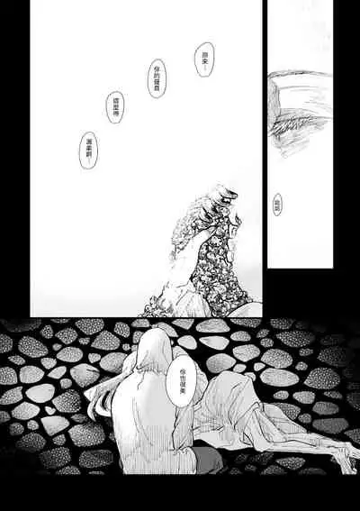 丑陋少年与美丽少年的故事 [拾荒者汉化组]X[男♂娘汉化组]