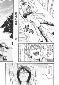 [DISTANCE] Shichau? - A cherry boy meets a busty girl.