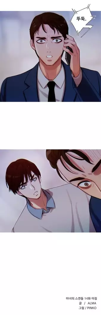 Scandal of the Witch Ch.0-33