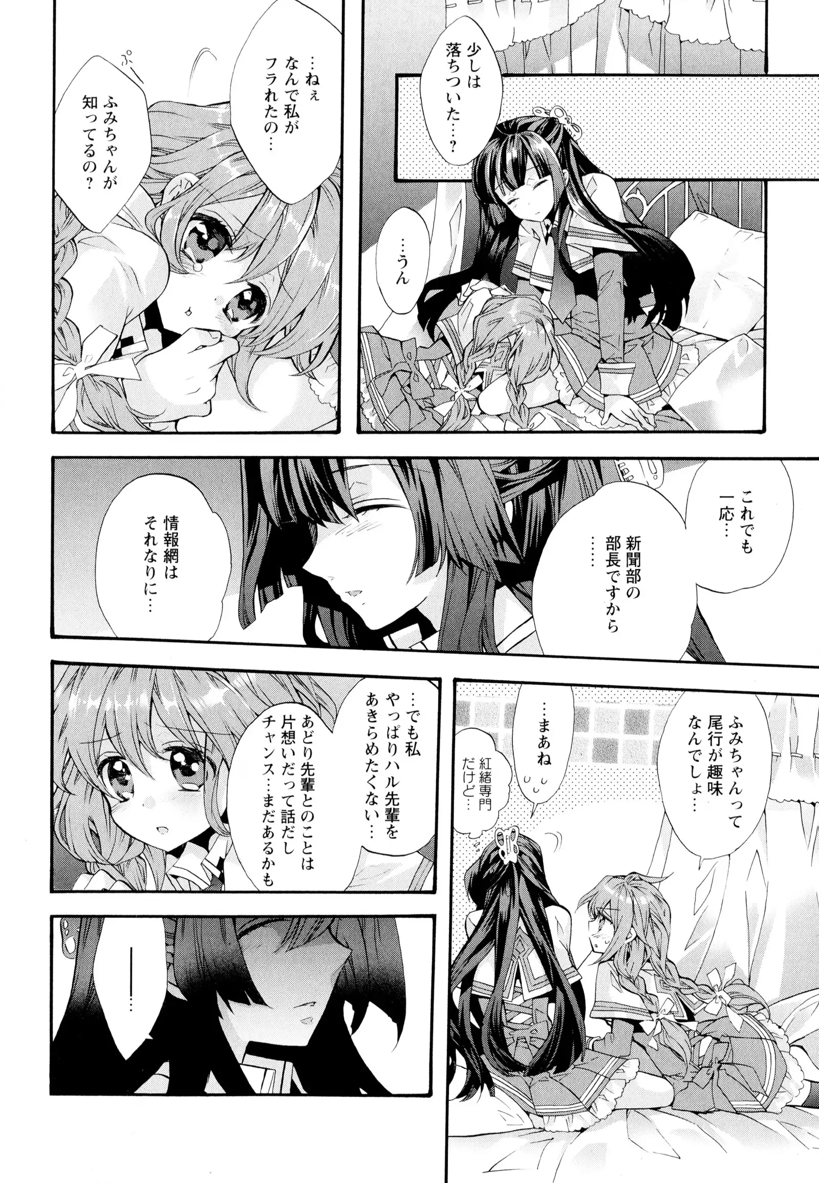 彩百合 Vol.5