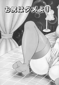 [Watanabe Wataru] Yasashiku Shite ne