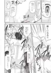 (C86) [Wakuseiburo (cup-chan)] TS Musume Kodama-chan to Asobou