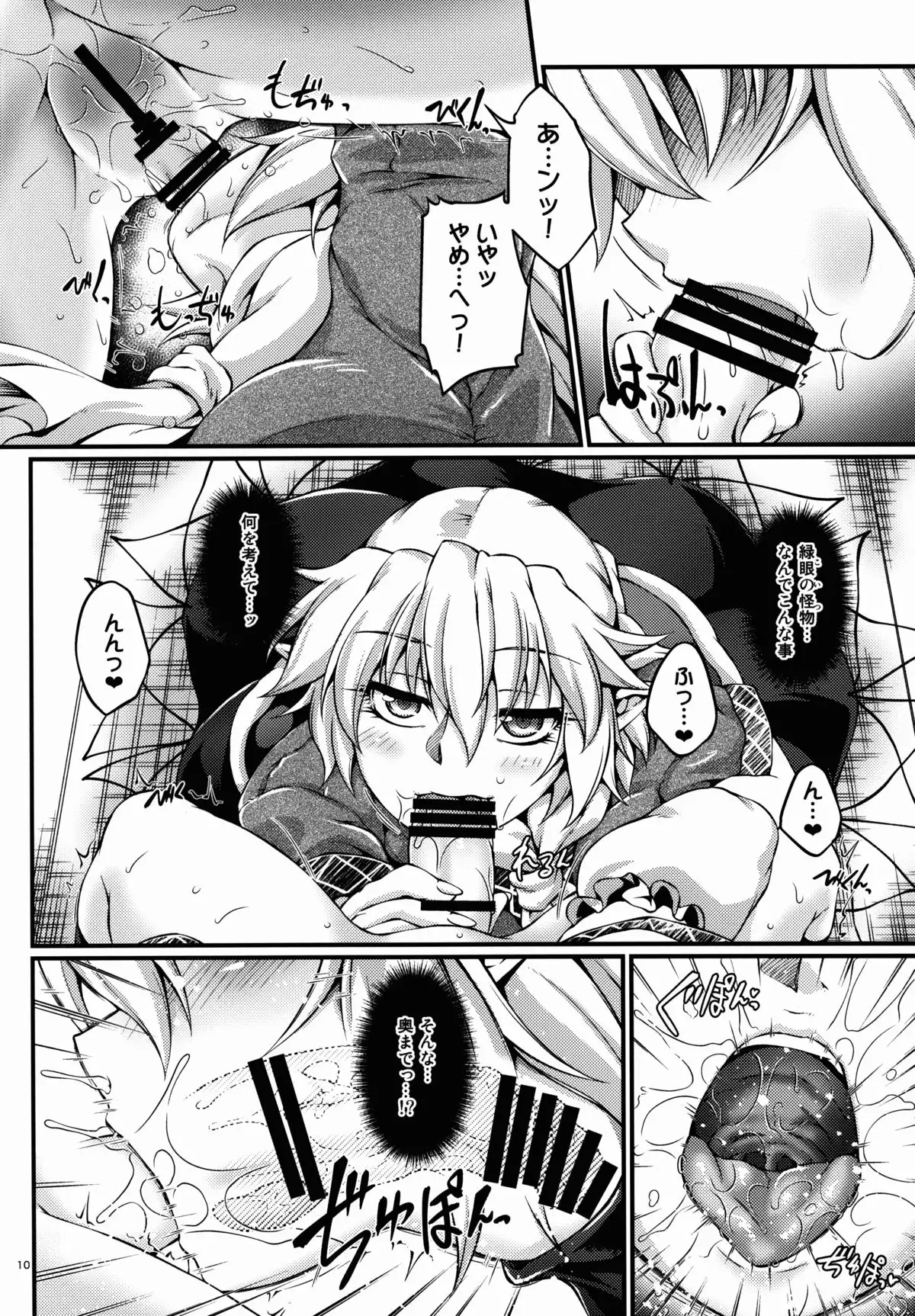 [Kougeki Hashihime Shinshoku -Roku-