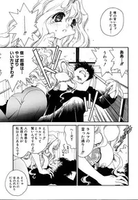 [Minazuki Yuzu] Gibausumun 1