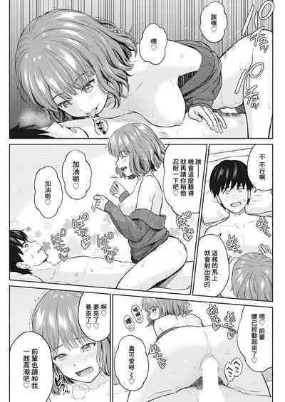 Sukisuki Daisuki Chouchou Aishiteru