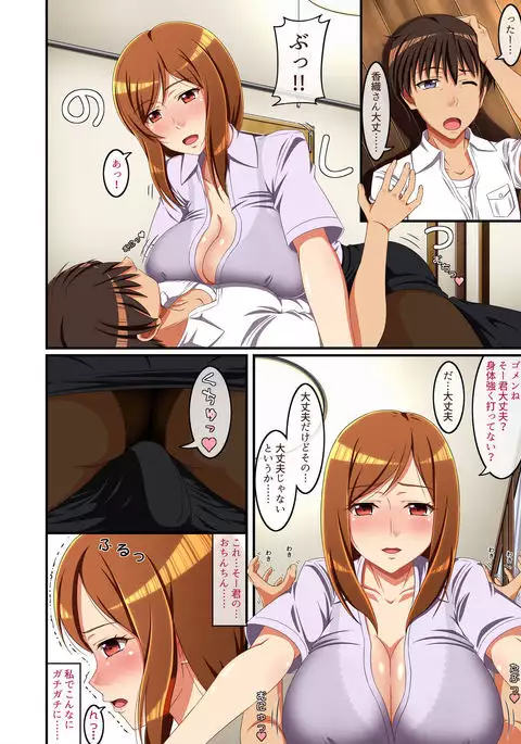 Tonari no Intou Miboujin