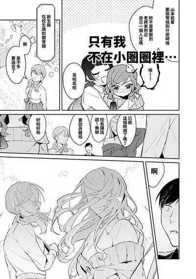 Yuwaku Mille-Feuille