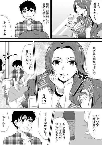 Deisui Shichatta Aniyome to