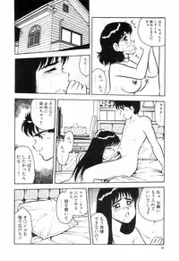 [Shinozaki Rei] Night Mare Vol. 3