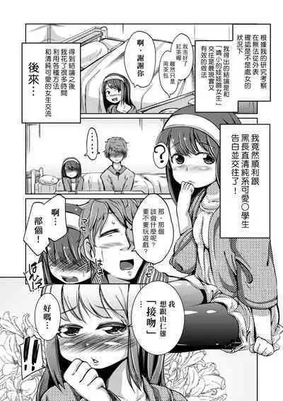 Kobetsu Ecchi Shidou Juku