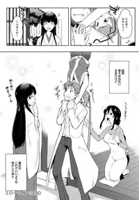 [Kaiduka] Ero Life [Digital]