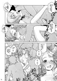 (C90) [Otaku Beam (Ootsuka Mahiro)] Sorako no Tabi 7 [Chinese] [漢化組漢化組]