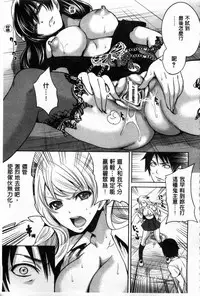 [Miyahara Ayumu] Hameai Game | 插進去的遊戲 [Chinese]