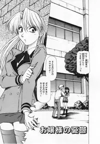 [Takebayashi Takeshi] Yomoyama Byouin He Dozo!