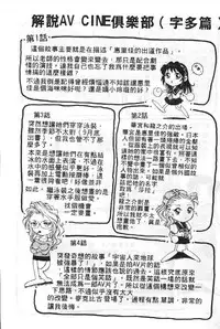 [Yanagawa Rio] AV Cine Club | AV劇情俱樂部 [Chinese]