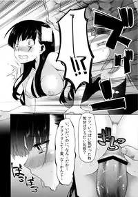 (COMIC1☆6) [Shouwa Saishuu Sensen (Hanauna)] Utsutsu no Ori (Sankarea)