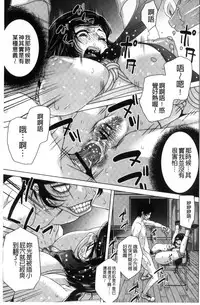 [Nekota Nigra] Soto Hame! Kanojo wa Yagai Roshutsu-kei Hentai [Chinese]