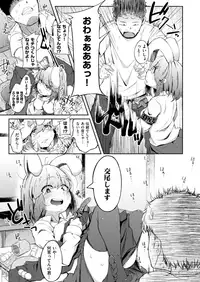 COMIC X-EROS #68 [Digital]