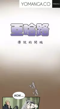[Hong BanJang] Aharoo Ch.1-36 (English) (YoManga) (Ongoing)