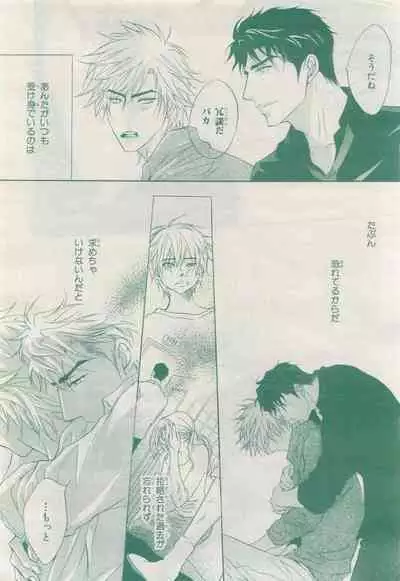 BE・BOY GOLD 2015-04