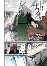 [Satou Saori] Onaka ni Ippai, Ayakashi no Tane 5 [Digital]