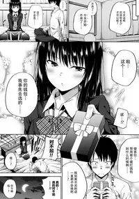 (COMIC1☆11) [Fujiya (Nectar)] Enkou Shoujo wa Okirai desu ka? [Chinese] [脸肿汉化组]
