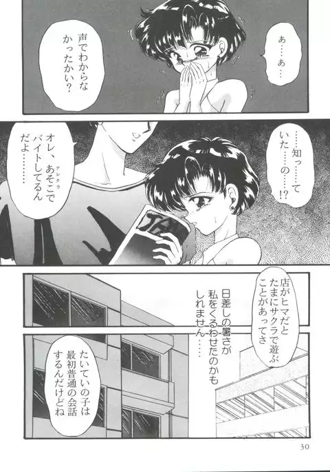 From the Moon Gaiden