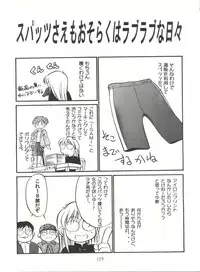 (C50) [Isami Kaihatsu Jigyoudan (Various)] Heart o Migakukkya Nai (Tobe! Isami)