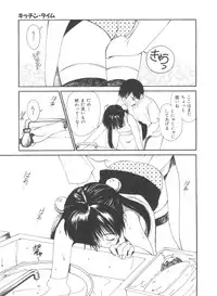 [Tanaka Yutaka] Itaike na Darling - Tender Darling