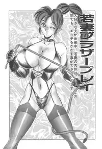 [Tsukushino Makoto] Cosplay Waka Okusama