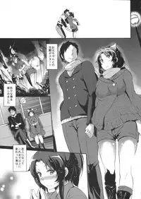 (C84) [Nekokaburi (Kuro no Miki)] Lovely March NAO (Smile Precure!)