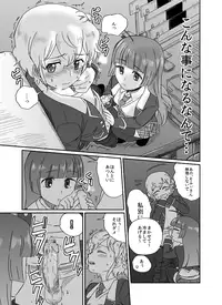 [Tachikawa] Himitsu (PriPara)