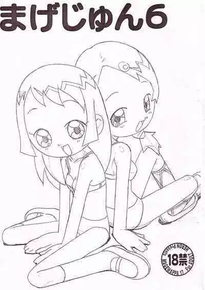 [Circle Heron (Shiramayumi)] Magejun 6 (Ojamajo Doremi)