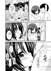 [valssu (Charu)] Roshutsu Shoujo Nikki 25 Satsume [Digital]
