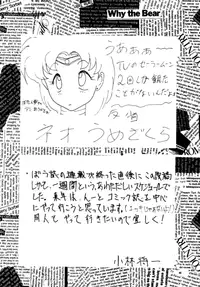 (C45) [Studio Retake (Various)] Tsukinami no Kairou (Bishoujo Senshi Sailor Moon)