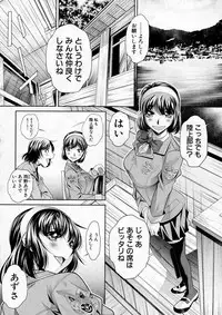 COMIC Shingeki 2016-12