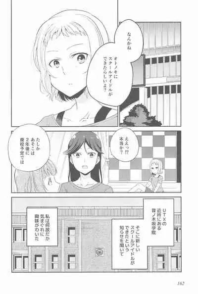 Super Osananajimi Lovers!