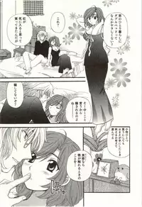 [Hirose Miho] Binkan Oneesan wa Kanjichau