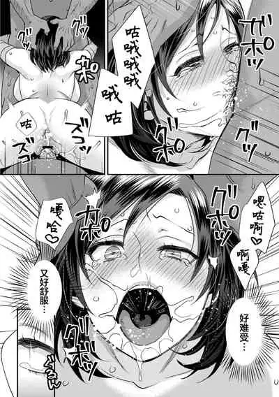 muri yari !? iki tte pako ra Night 6