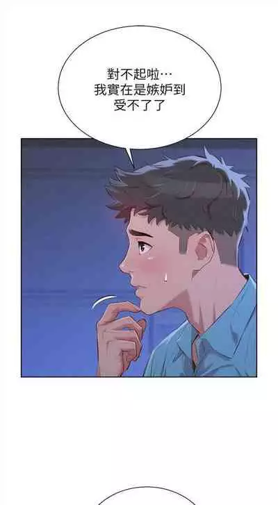 [週日] [犬子 & 經文旗] 漂亮幹姐姐 1-105 官方中文（連載中）